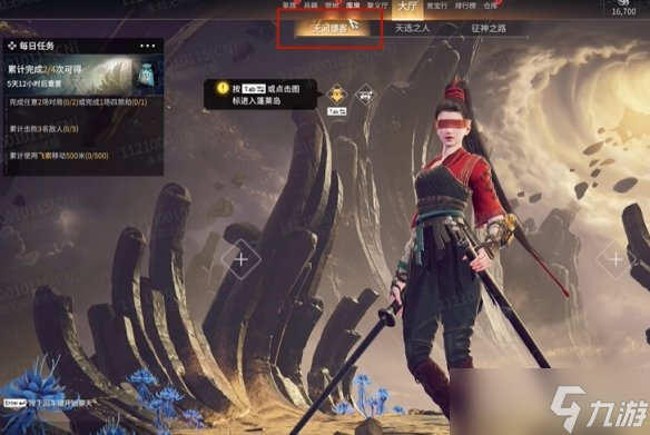 《永劫无间》摸金模式名称介绍