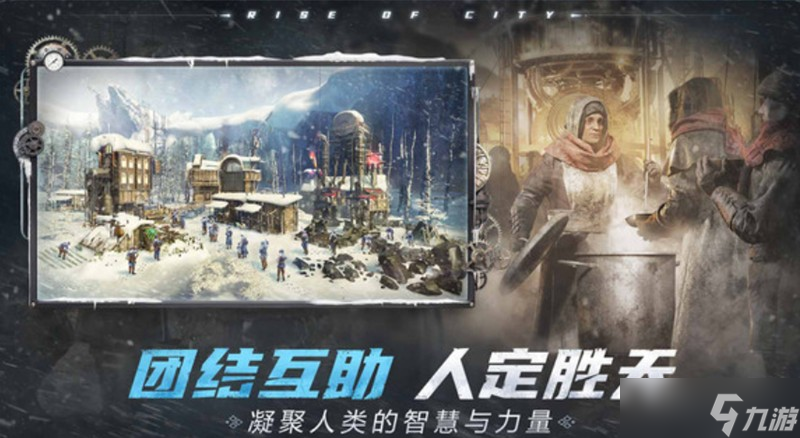 冰汽时代最后的家园怎么玩 新手生存建设攻略