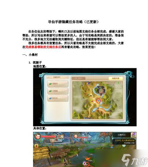 寻仙手游妙音魔神幻境打法是什么 