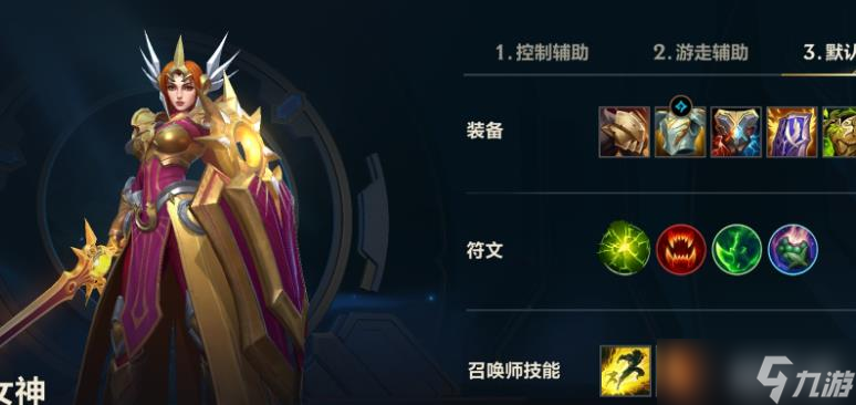 英雄联盟手游蕾欧娜带什么天赋
