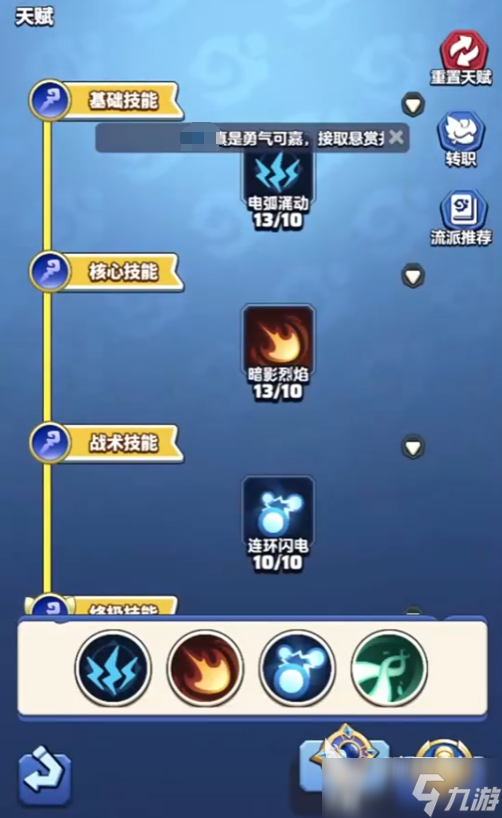 勇者联盟牧师纹章搭配推荐 勇者联盟牧师纹章怎么搭配