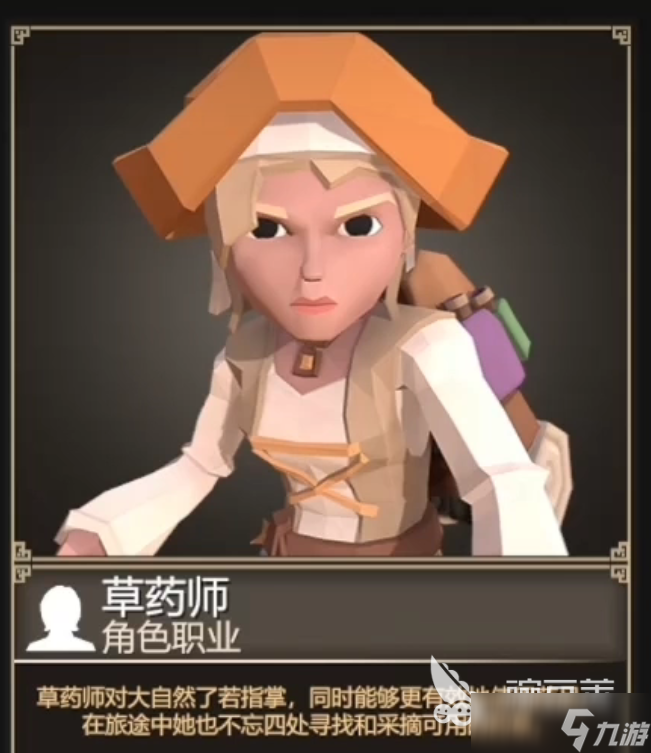 为了吾王草药师解锁方式分享 为了吾王手机版草药师怎么解锁