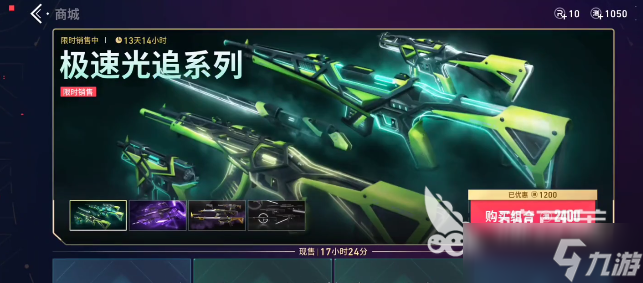 无畏契约手游怎么获得皮肤 无畏契约源能行动皮肤获取方法