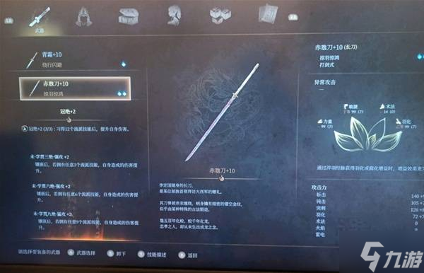 《明末渊虚之羽》赤虺刀瞬息斩套路攻略