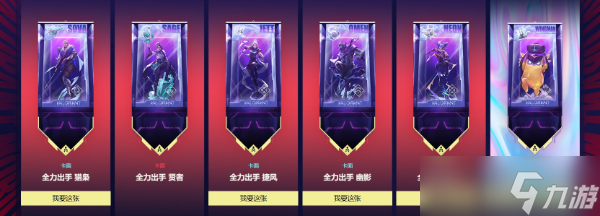 无畏契约能源行动上线时间与福利