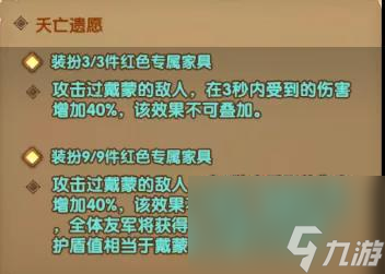 凋零之殇戴蒙专武及家具强度分析 剑与远征戴蒙专武怎么样