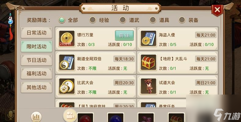 问道押镖避开扛把子的策略是什么？