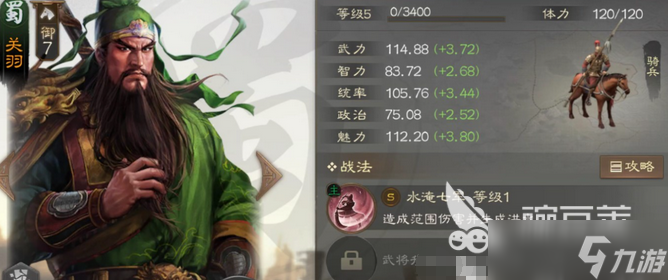 三国天下归心黄月英阵容推荐 三国天下归心黄月英阵容