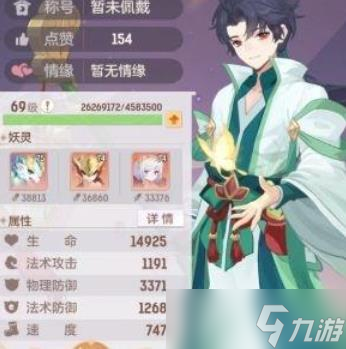 长安幻想普陀天兵什么属性好