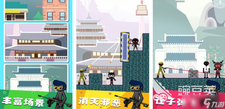 火柴人枪战射击下载 2025火柴人射击游戏盘点