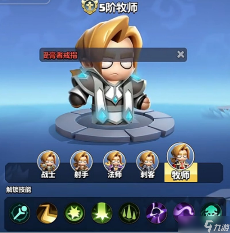 勇者联盟牧师天赋怎么选 牧师天赋加点详细攻略