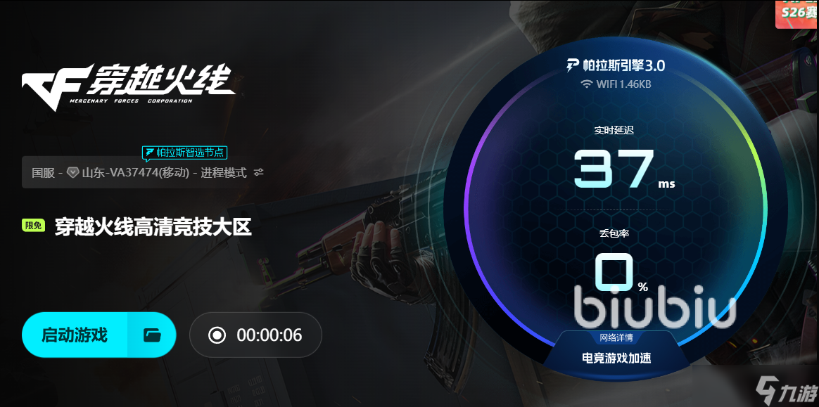 cfhd劇情模式閃退怎么回事 cfhd劇情模式閃退用什么加速器