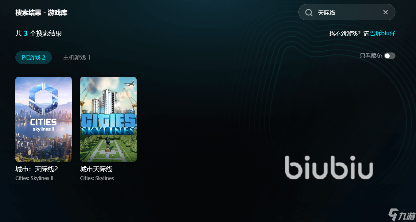 天际线快加载完就闪退怎么办 天际线快加载完就闪退怎么解决