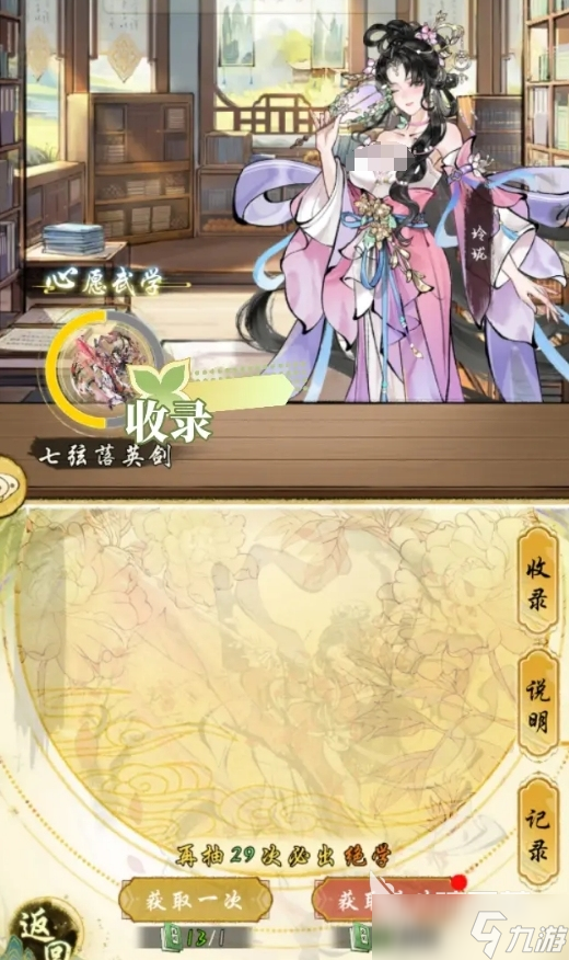 华夏千秋氪金吗 华夏千秋氪金攻略大全