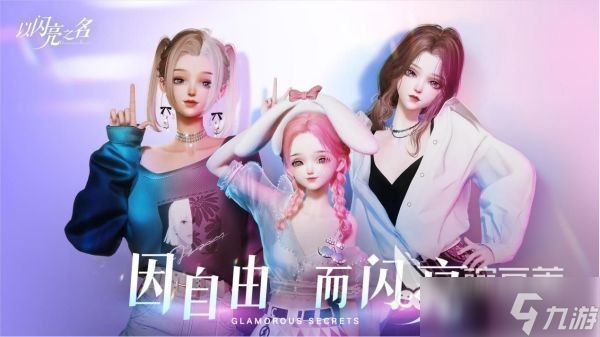 画面华丽的手游有哪些 2025画风精致的精品手游合集