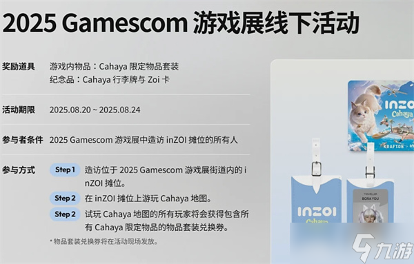 《云族裔 InZOI》海岛假日DLC全解析：畅游Cahaya，体验热带生活派对