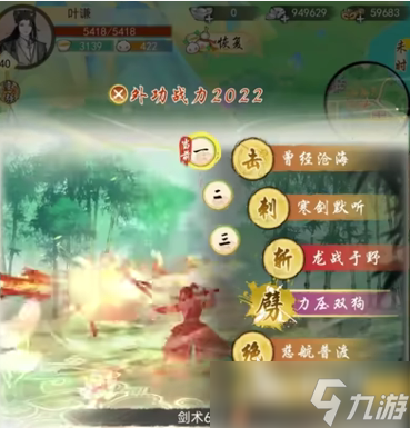 华夏千秋剑术怎么提升 华夏千秋剑术提升方法解析
