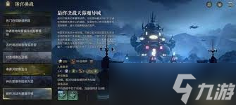 最终幻想14水晶世界天幕魔导城副本怎么打