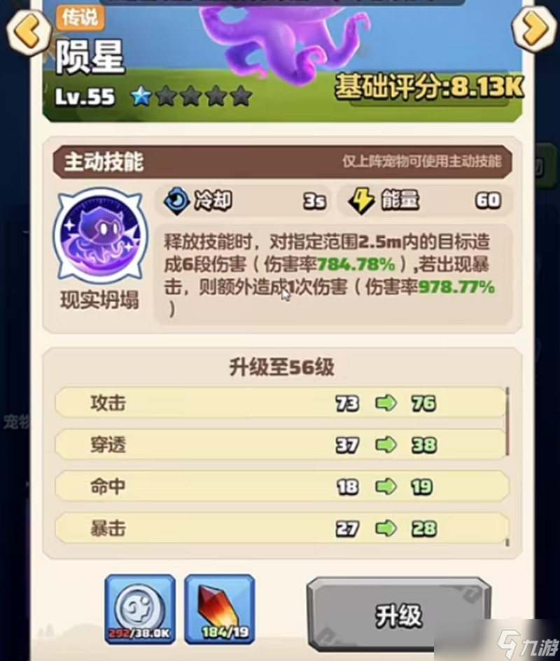 勇者聯(lián)盟法師寵物怎么選 法師最強寵物搭配推薦