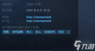 《战锤40K 战争黎明终极版》发售时间介绍截图
