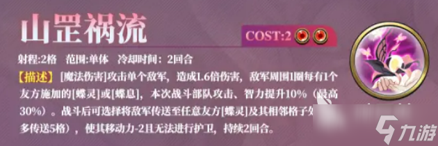 夢(mèng)幻模擬戰(zhàn)蝴姆巴巴介紹 夢(mèng)幻模擬戰(zhàn)蝴姆巴巴怎么樣