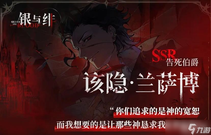 《银与绯》最强英雄
