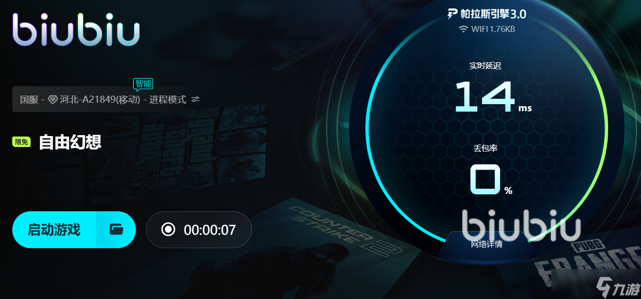 自由幻想闪退怎么解决 自由幻想闪退怎么办