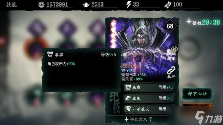 影之刃3断罪应该如何维持高分