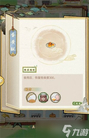 华夏千秋怎么烹饪 烹饪方法一览