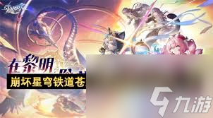 崩坏星穹铁道苍天之拳成就如何达成