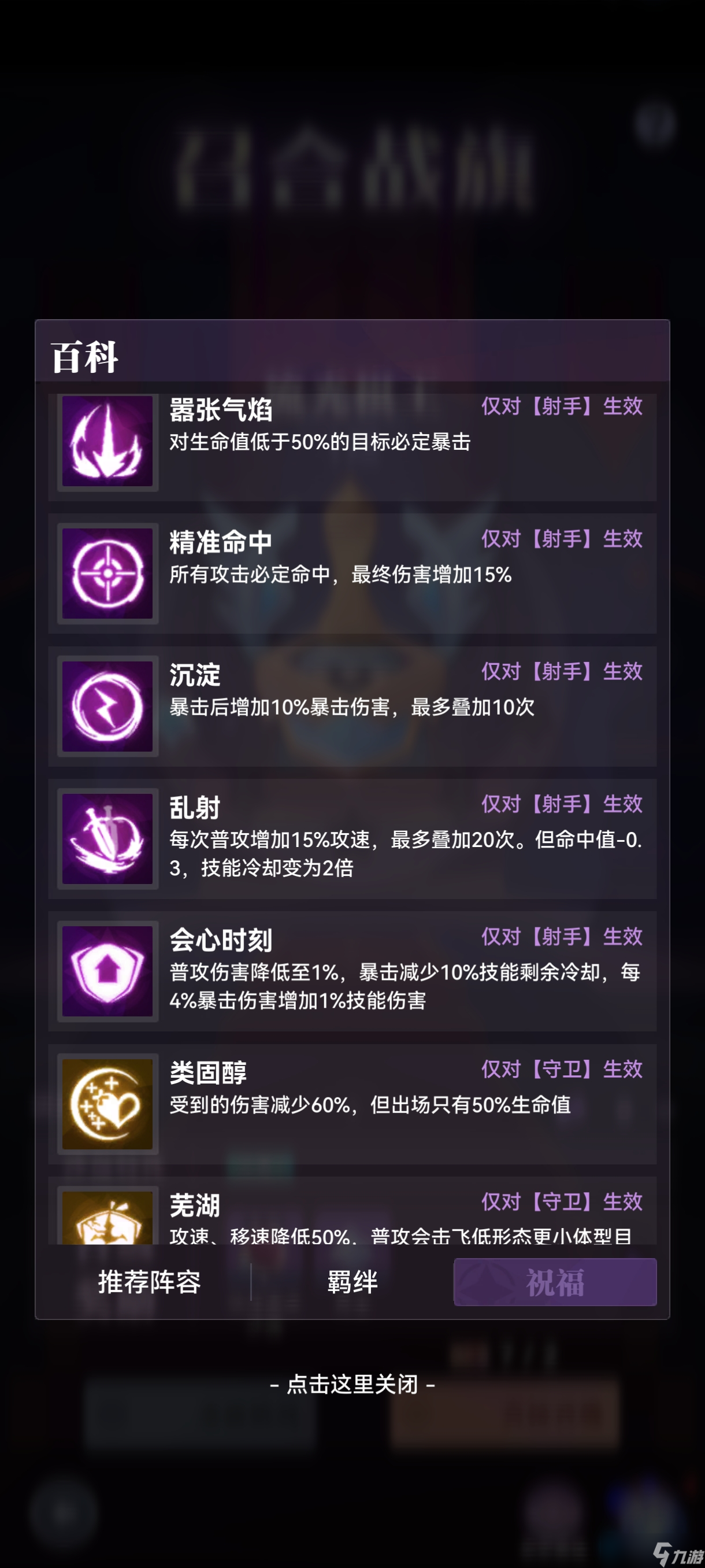 召唤与合成2召合战旗最强攻略