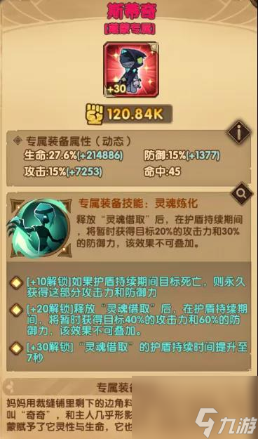 凋零之殇戴蒙专武及家具强度解析 剑与远征戴蒙专武怎么样