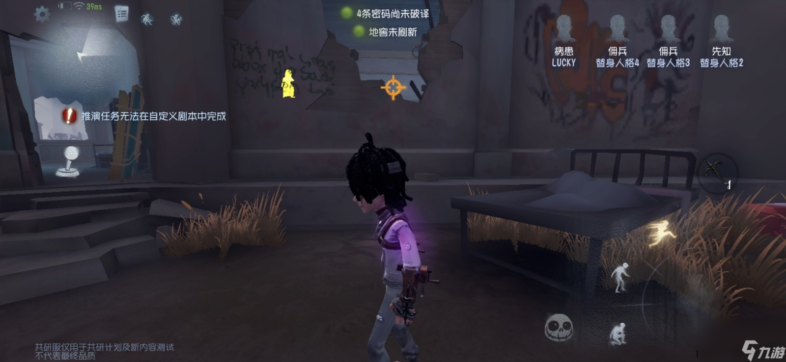 <a id='link_pop' class='keyword-tag' href='https://www.9game.cn/dwrg/'>第五人格</a>如何快速上手病患
