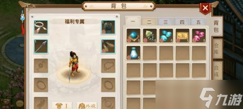 问道金元宝消费明细怎么查看 查询步骤是什么 