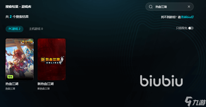 热血江湖加速器哪个好 热血江湖加速器分享
