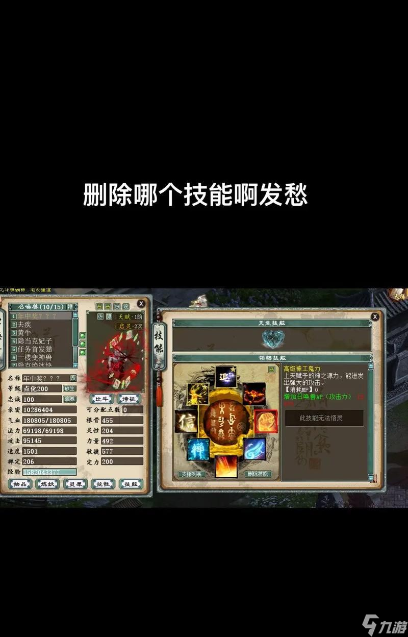 大话西游手游中念的作用是什么？如何有效利用？