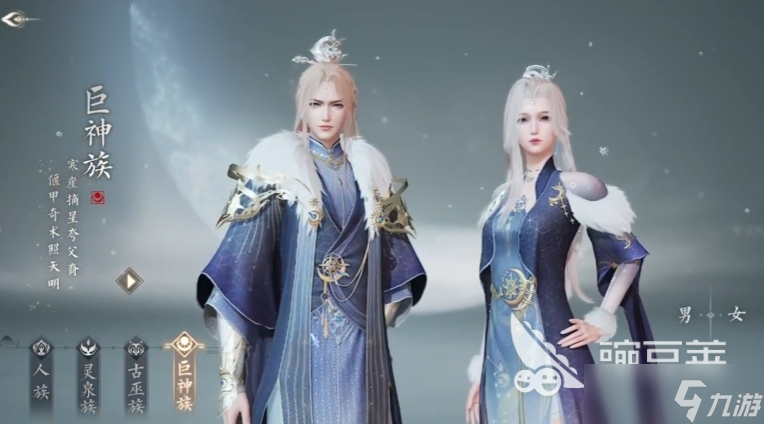 诛仙2手游巨神族怎么选择 诛仙2手游巨神族玩法攻略
