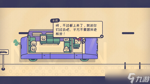 逻辑益智游戏《这个座位有人坐吗?》于8月7日在Steam平台正式发布