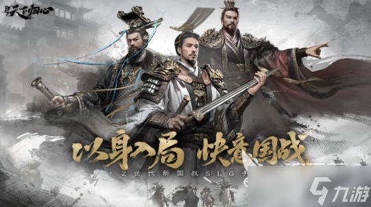 三国天下归心秘籍分享 三国天下归心怎么玩