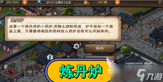 诛仙2手游炼丹系统怎么操作诛仙2手游炼丹系统操作技巧
