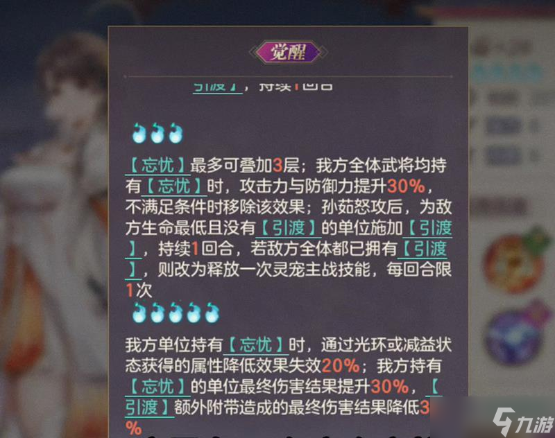 三国志幻想大陆孙茹有什么技能 孙茹技能介绍