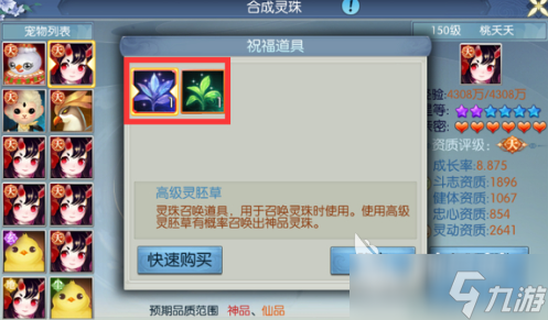 诛仙2手游灵珠选择推荐 诛仙2手游灵珠怎么选择