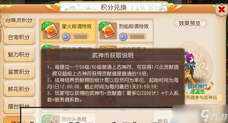 永久限制法宝的获取途径？