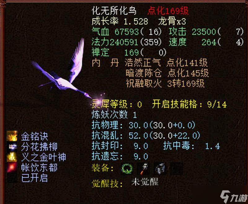 大话西游畜牧宝宝怎么领悟技能?技能学习方法是什么?