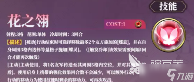 夢(mèng)幻模擬戰(zhàn)蝴姆巴巴介紹 夢(mèng)幻模擬戰(zhàn)蝴姆巴巴怎么樣