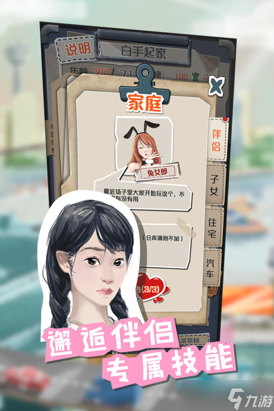 玩游戏如上班？最减负的SLG游戏《一亿小目标》你玩了吗？