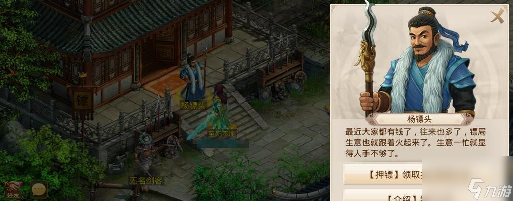 问道押镖避开扛把子的策略是什么？