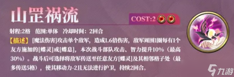 梦幻模拟战蝴姆巴巴怎么玩 蝴姆巴巴技能详细解析