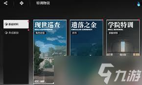 境界刀鸣怎么获取碎片