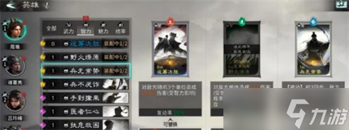 三国天下归心PK阵容怎么搭配 PK阵容搭配推荐